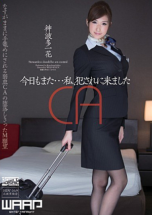 God Hata Ichihana That Came ... I, Committed To Also Today
