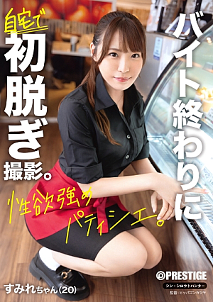 First Undress Shinshiroto Hunter [Uncensored L**ked]