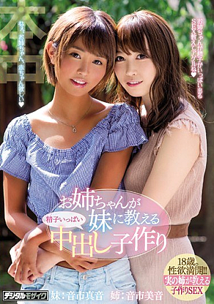 She's Teaching Her Little Sister A Lesson In Massive Creampie Babymaking Sex Otoichi Masato Oichi Mio [Uncensored L**ked]