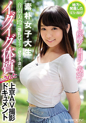 SEX's Excavation Excavated In Rural Areas! !Suddenly A Convulsion!White Eyes!syncope! Untitled Pre-school Girls Miwa Oka (Big Breasts G Cup / Frustration) Was Made Ignition Constitution Kamigyo AV Shooting Document [Uncensored L**ked]