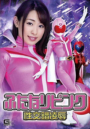 Futanari Pink Intercourse Insult