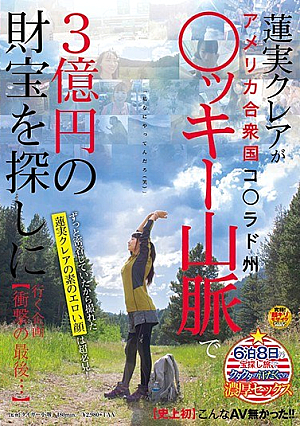 【First History】 No Such AV! !Lenny Clair Is Going To Find Treasures Of 300 Million Yen In The Coqado State ○ Cokey Mountains In The United States 【The End Of Shock ...】