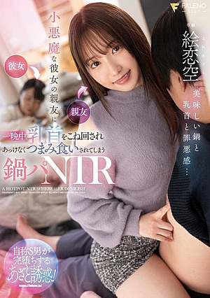 A hotpot NTR where her devilish girlfriend's best friend twists her nipples all night and eats them easily - Ekoi Sora [Uncensored L**ked]