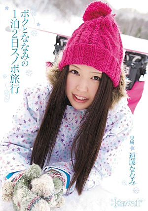 Endo Nanami Snowboarding Trip Two Days And One Night Me And Nami