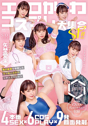 Erotic Cosplay Special!! 4 Sex Scenes X 6 Cosplay Scenes X 9 Face Cumshots A Lucky Erotic Situation That Embodies A Man's Fantasy Aima Yano [Bonus Footage Edition] [Uncensored L**ked]