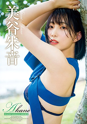 Akane Scarlet Pleasure・Akane Mitani