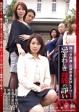 Consanguineous Dispute Imawashiki