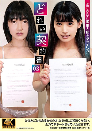 Slave Contract 03