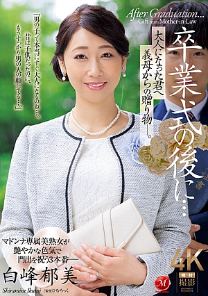 After The Graduation Ceremony... A Gift From Your Stepmother To You Now That You're An Adult. Ikumi Shiramine [Uncensored L**ked]