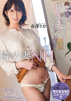 Rio Harusawa, The Married Transsexual Next Door, Sweetly Seduces A Younger Man While Her Husband Is Away And Compares His Dick [Uncensored L**ked]