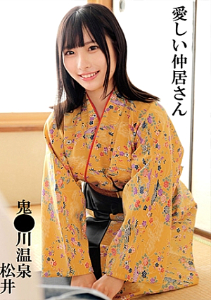 Matsui