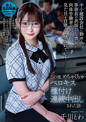 A Story About A Serious Office Worker At A Small Construction Company Who Is R**ed By A Manual Laborer, Destroying Her Appearance And Self-esteem... After This, She Is Repeatedly Creampied In A French Kiss... Towa Senkawa
