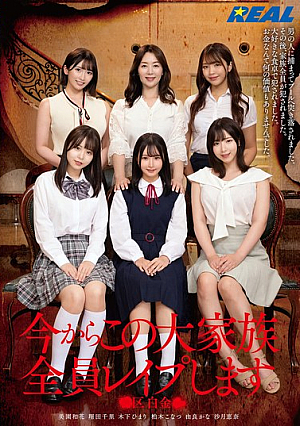 I'm Going To R**e This Whole Big Family Now. Shirokane Ward.