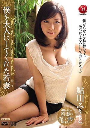 Misato Ayukawa Young Wife To An Adult Gave Me [Uncensored L**ked]
