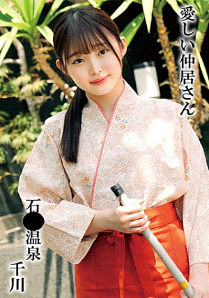 Senkawa