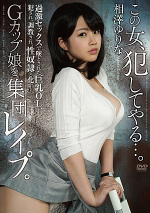 This Woman, I'll Commit ....Gang R**e A G Cup Daughter.Busty OL That Has Been The 墜 In Radical Sex, Fucked, Is To**ure, It Turns Into Sexual Slavery .... Aizawa Yurina