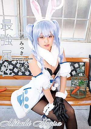 Strongest Attribute 46 Mitsuki Nagisa