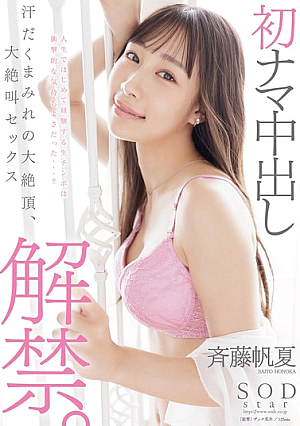First Raw Creampie Release, Sweaty Climax And Screaming Sex Honatsu Saito