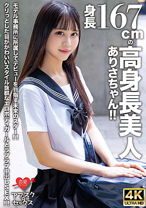 [Afsk Sex] Lovey-dovey Creampie Sex With Arisa, A Tall Beauty With A Height Of 167 Cm, Who Belongs To A Model Agency And Is A Future Star Who Aims To Make Her Debut. Lovey-dovey Creampie Sex With An Erotic Body Girl With Cute Clear Eyes And An Outstanding Style