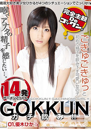 GOKKUN Serious Drinking!! 01 [Uncensored L**ked]