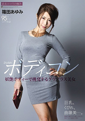 Glamorous Beauty Ayumi Shinoda To Provocation By Stylish Body Conscious Bewitching Body [Uncensored L**ked]