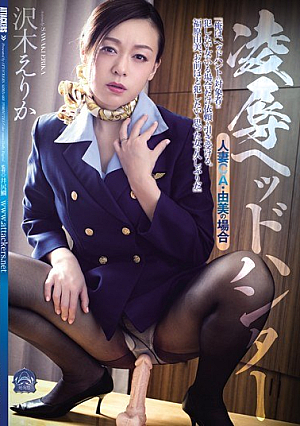 R**e Case Of Head Hunter Married CA · Yumi Sawaki Erika