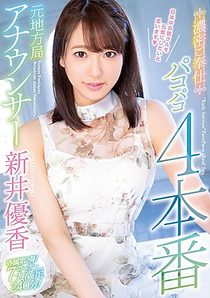 Former Local Station Announcer Dense Service Pacopako 4 Productions Yuka Arai [Uncensored L**ked]