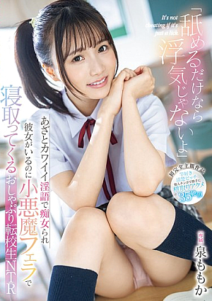"It's Not Cheating If You Just Lick It" A Transfer Student Who Teases You With Cute Dirty Talk And Seduces You With A Devilish Blowjob Even Though You Have A Girlfriend NTR Momoka Izumi [Uncensored L**ked]