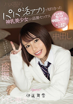 Voyeur Sex With A God Breast Beautiful Girl Who Got Acquainted With The Daddy Application-Gonzo POV Raw Whole Vaginal Cum Shot Negotiations AV Release Without Permission Maiyuki Ito [Uncensored L**ked]