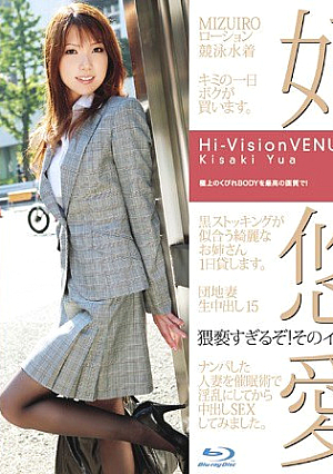 Princess Ai Yu Hi-Vision Venus [Uncensored L**ked]