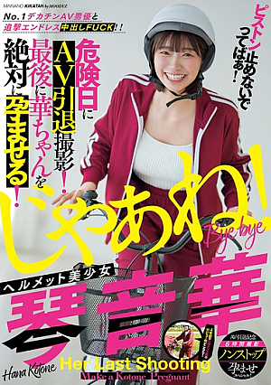 Don't Stop The Piston! Endless Creampie FUCK With The No.1 Big Dick AV Actor! Beautiful Girl In Helmet, Kotone Hana, Retires From AV On Her Dangerous Day! I'll Make Hana Pregnant At The End! [Uncensored L**ked]