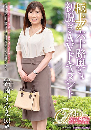 Best!! Sixty-year-old Wife's First Nude AV Documentary Sumie Iwasaki