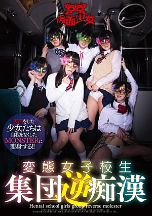 Hentai School Girls Group Reverse Molester [Uncensored L**ked]