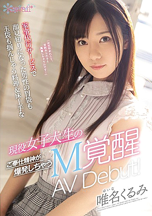 Cooking That Grabs The Stomach And Ball Bag Of A Man Who Became Acquainted With The Housekeeping Service & M Awakening AV Debut Where The Service Spirit Of An Active Female College Student Who Is Good At The Floor Explodes! Nominal Walnut [Uncensored L**ked]