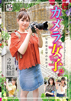 Amateur Matching EX Camera Girl. A Girl Who Wants To Be A Photographer