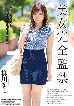 Beauty Full Confinement Yakagawa Mako [Uncensored L**ked]
