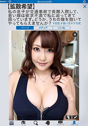 My Son Was In A Traffic Accident And Is Going To Be In Hospital For A Long Time. His Young Wife Is Getting Very Horny And Now She's Coming On To Me! Please Help Me To Satisfy Her By Fucking My Daughter-In-Law. Nonoka Izumi