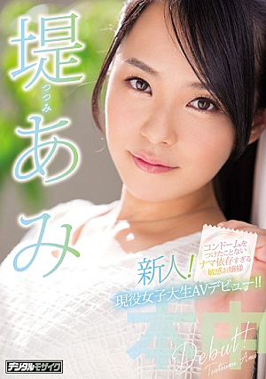 A Rookie!Never Have A Condom Sleeping Sensitive Sensitive Lady Working Girls Student AV Debuts Broom Amami [Uncensored L**ked]