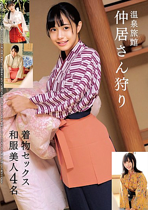 Hot Spring Inn Waitress Hunting Kimono Sex 4 Japanese Beauty