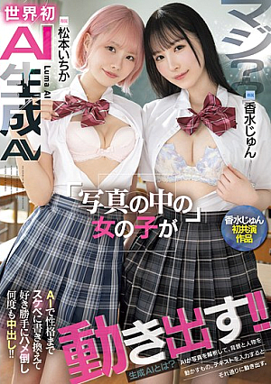 Seriously? The World's First AI-generated AV: Girls In Photos Start Moving! AI Even Changes Their Personalities To Be Lewd, Fucking Them As Much As You Want And Cumming Inside Them Over And Over Again! Jun Perfume And Ichika Matsumoto [Uncensored L**ked]