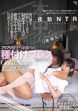 My First Love Nurse, Who Takes Care Of Me Every Day, Is Being Pressured And Pistoned By The Hospital Director, A Middle-aged Man With A Virile Streak, In An Empty Hospital Room In The Middle Of The Night! She's Been Inseminated And Pressed Until Her Sperm Starts Flowing Back... Night Shift NTR Tojo Natsu [Uncensored L**ked]