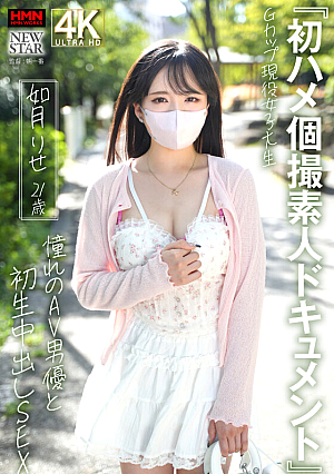 First Saddle Individual Photograph Document G Cup Active Female College Student Rise Rise 21 -year -old AV Actor And Creampie SEX For The First Time