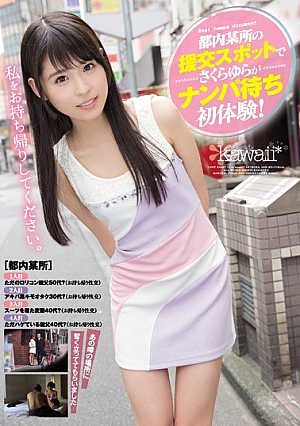 Sakura In Compensated Dating Spot In Tokyo Somewhere Rocking Is Wrecked Waiting First Experience! Please To Take Home To Me. [Uncensored L**ked]
