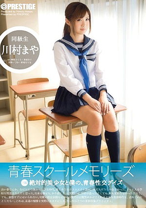 Phase 2 Kawamura Maya Youth School Memories [Uncensored L**ked]