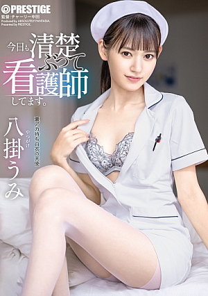 Today I'm Still A Neat And Clean Nurse Umi Yakake [includes 30 Minutes Of Limited Bonus Footage] [Uncensored L**ked]