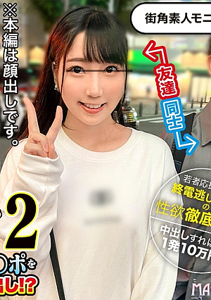 Will men and women of friends invited to Love Ho will challenge SEX games with a prize of 100,000 yen if they are alone!? Mission Complete!