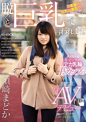 Take It Off When You Take Off. Face Is A Baby Face, Nipples Are Vulgar!Pink Deca Country Daughter Of The F-cup, Fukuoka, Tokyo Debut AV Debut Susaki Madoka [Uncensored L**ked]