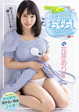 First Pee Peeing Sex Flower Bud Arisu [Uncensored L**ked]