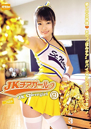 9 JK Cheerleader [Uncensored L**ked]