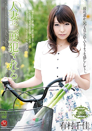 Wife Is Fucked Twice Chika Arimura [Uncensored L**ked]